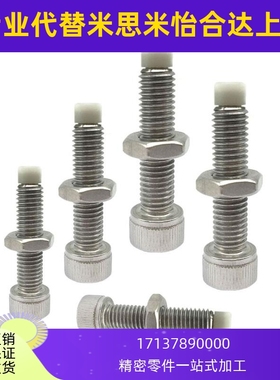 TDB22不锈钢内六角止动螺丝PSCB4/5/6/8/10-12/15/20/25/30/40/50