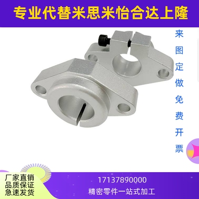 导向轴支座 法兰开口型 卧式轴座 SHFT10 12 16 20 2530 35 铝制