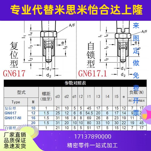 GN617旋钮柱塞分度销复位型细牙螺纹定位销弹簧不锈钢自锁型精密