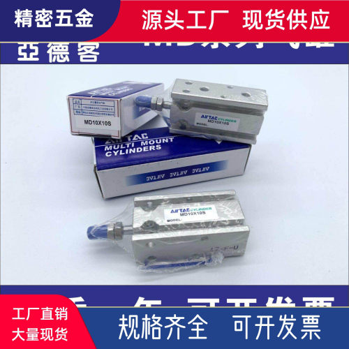 气缸MD6X5S MD10X10S MD16X15S MD20X20S 25X30S 32X40X50S