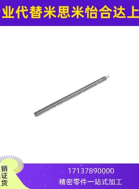 丝杠一端一阶左旋/右旋LHL02-D8-L50-S2-Q6 LHL07-D10-L40-S3-Q6