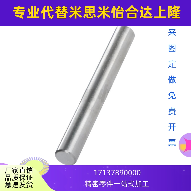 导向轴SHA01 02 06 07/SHB01 02 06-D8 10 35 40-L20-E2-P6 一端