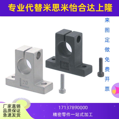 替代SHAKD25/30/35/40/50导向轴支座 T型 开口型