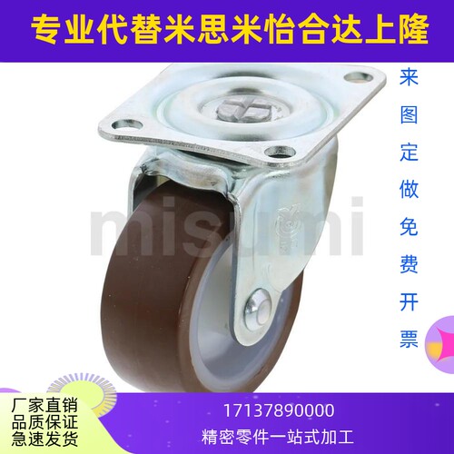 替代米思米CLGJ CLGK CLGS25/32/38/50/65/75-U/G 聚氨酯工业脚轮