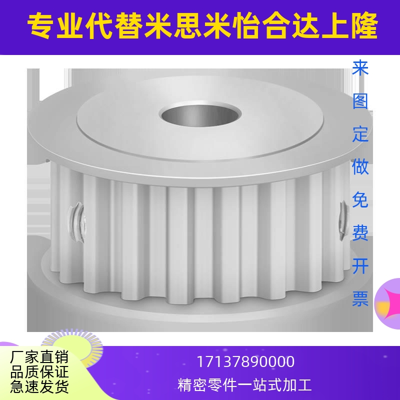 S5M20齿 两面平同步轮 槽宽17 AF型 同步皮带轮20齿S5M20S5M150-A