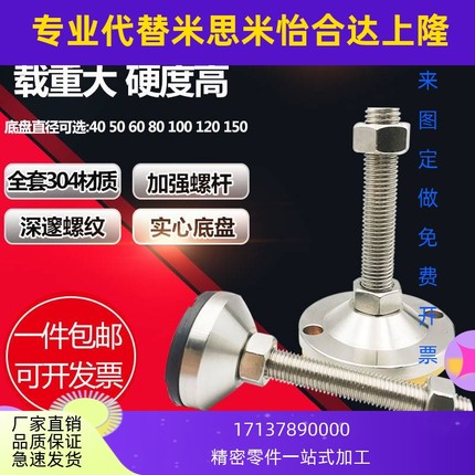 304不锈钢重型固定防滑脚杯m8减震可调节螺丝m16蹄脚垫平衡支撑地