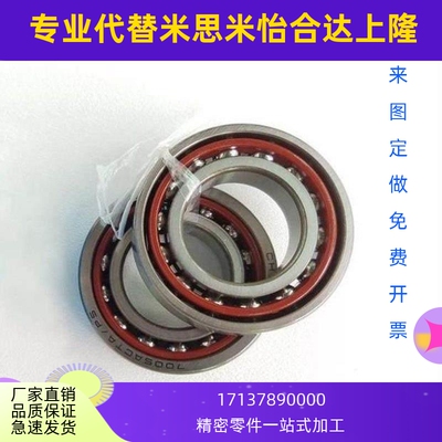 HRB哈尔滨机床配对轴承 7000 7001 7002 7003 7004 ACTA/P5 P4DBB