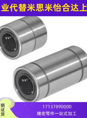 LMD01直线轴承11/12-21/31-D6/D8/D10/D12/D16/D20/D25/LMK/LMUT