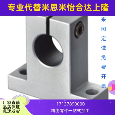 上隆导向轴支座-立式（铝铸件）SHHSK SHHSK-12 SHHSK-30/8/10/16
