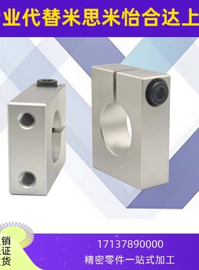 导向轴支座 底部安装型 开口型替代SHSBA8/10/12/15/16/20/25/30