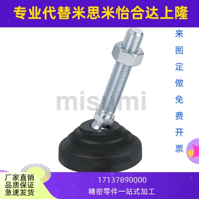 AJPD10 12 16 20/60/70/80/100/130/150/180-C/D/E调节脚MISUMI