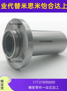 带法兰直线轴承 标准嵌入式LHICK LHIRW LHIRWF 12 16 20 25 30