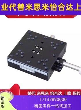 XYZ轴水平升降燕尾槽齿轮齿条微调滑台XYZFG25/40/60视觉位移平台