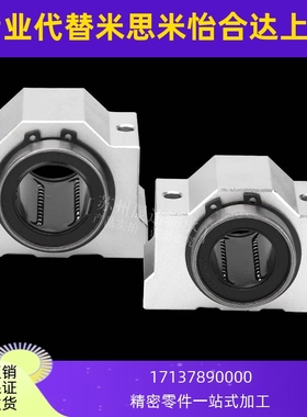 SCS箱式直线两孔光轴短滑块SCS8 10 12 16 20 25 30 35 40 50 VUU