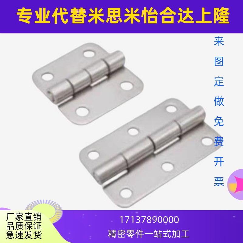 钣金型铰链-铝型材专用 HGHA-20 HGHB-40 HGHB-30 HGHB-45