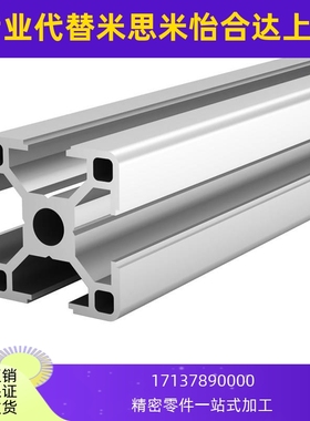 HFS5-2020/5-2040/5-4040铝型材3060/4080铝条6/8/3030/NFSB8080