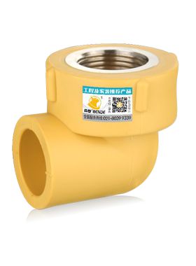 黄色PPR内丝弯头4分6分1寸热熔自来水冷热水管给水管件接头配件