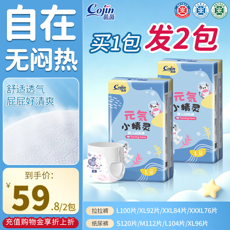 茵茵元气小精灵拉拉裤婴儿纸尿裤超薄透气L/XL/XXL新生宝宝尿不湿