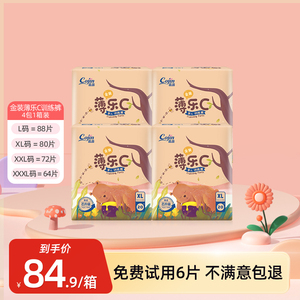 茵茵金装薄乐C拉拉裤L/XL/XXL/XXXL干爽透气婴儿学步裤男女宝宝