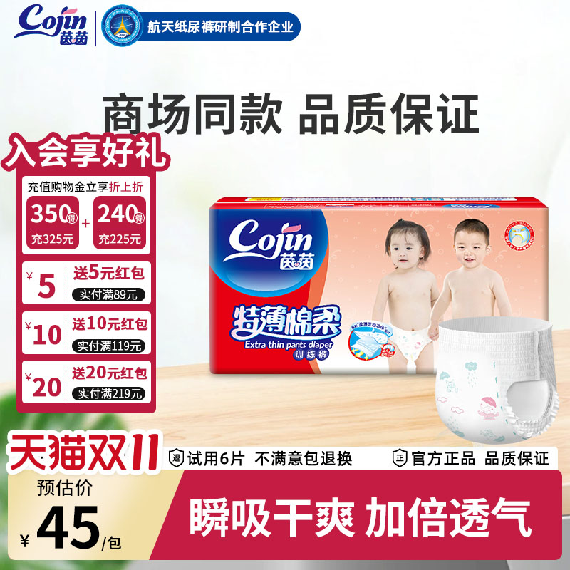 商超同款 超能吸