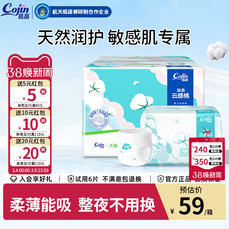 茵茵云感棉拉拉裤L/XL/XXL/XXXL透气婴儿学步裤全包臀宝宝尿不湿