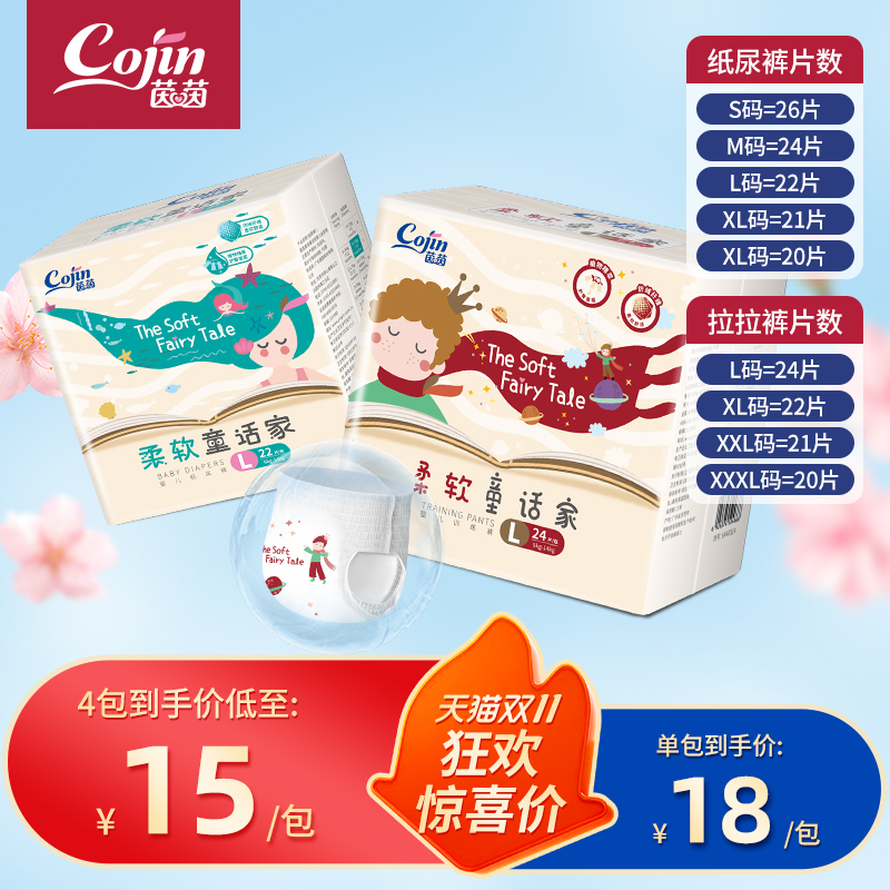 茵茵童话家纸尿裤S/M/L码婴儿拉拉裤超薄透气男女宝宝专用尿不湿