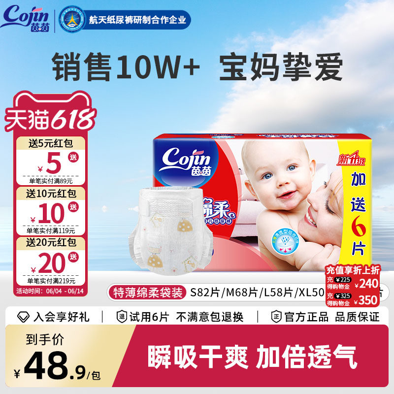 茵茵特薄棉柔纸尿裤加送S/M/L/XL/XXL透气婴儿纸尿裤宝宝尿不湿