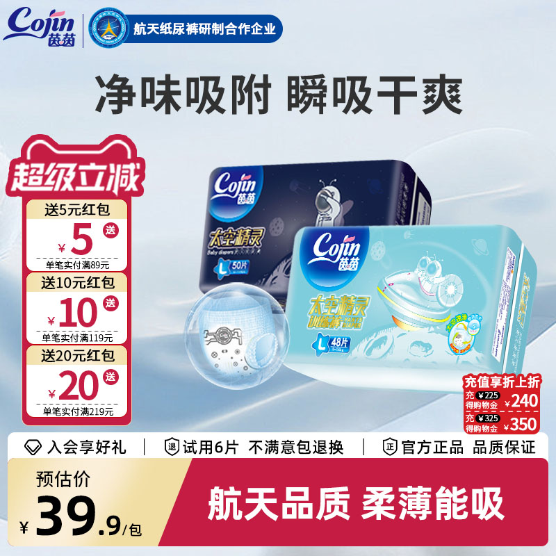 茵茵太空精灵超薄透气学步裤通用