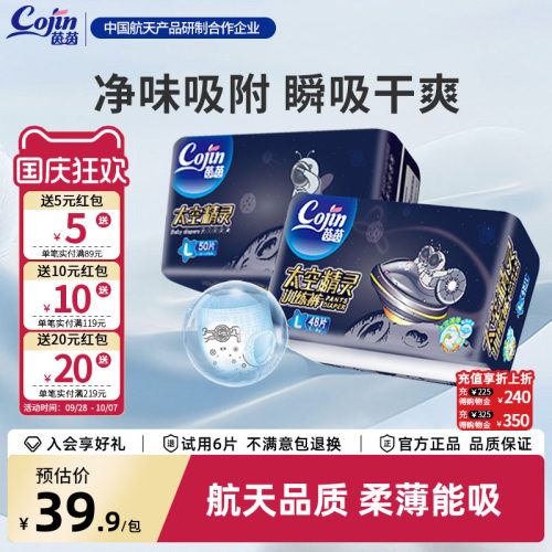茵茵太空精灵超薄透气学步裤通用