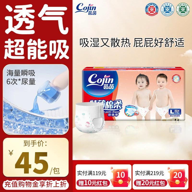 茵茵特薄棉柔拉拉裤L/XL/XXL/XXXL超薄透气婴儿男女宝宝尿不湿夏