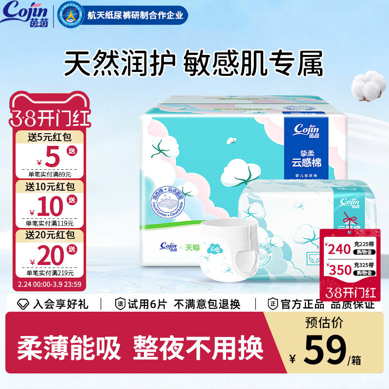 茵茵云感棉拉拉裤L/XL/XXL/XXXL透气婴儿学步裤全包臀宝宝尿不湿