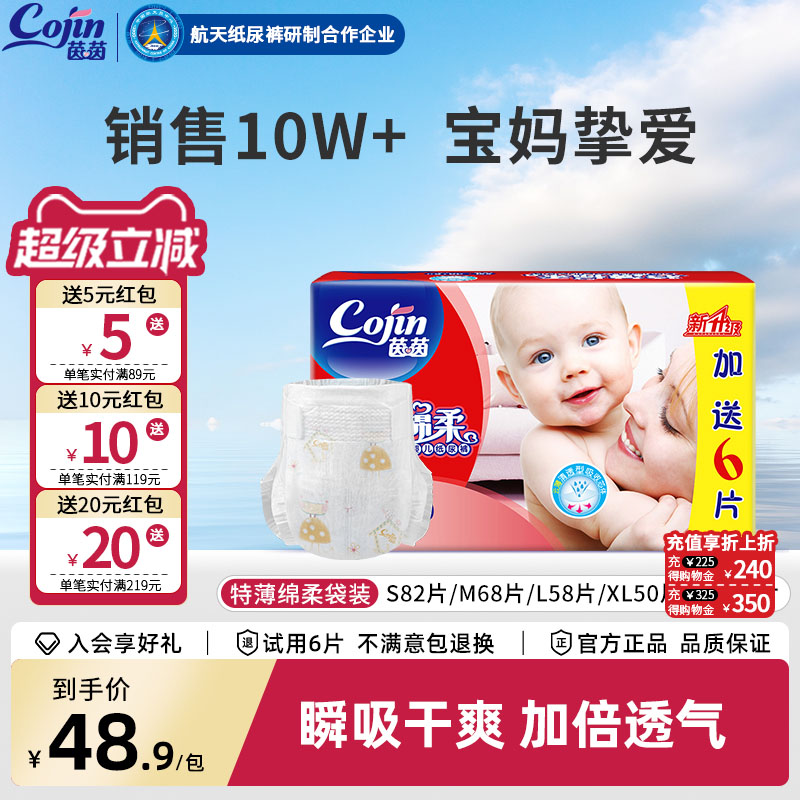 茵茵特薄棉柔纸尿裤透气通用