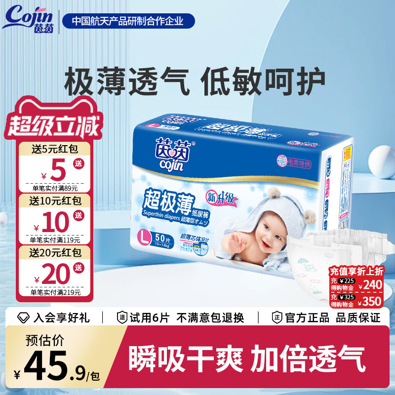 茵茵超极薄纸尿裤S/M/L/XL/XXL干爽透气婴儿尿不湿新生儿男女宝宝