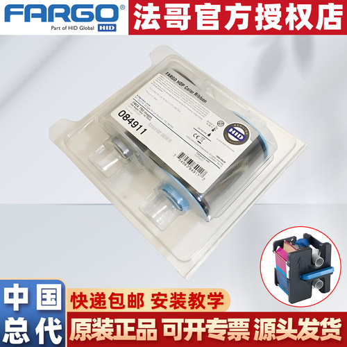 FARGOHDP6600证卡打印机色带