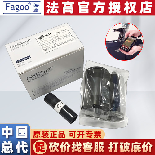 solid310/510证卡打印机彩色带