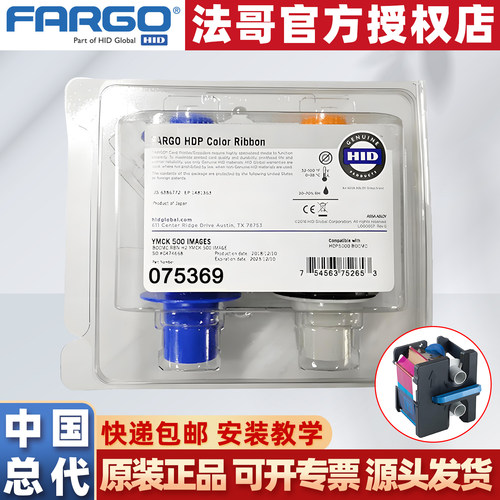 原装FAGOOHDP5600证卡打印机色带