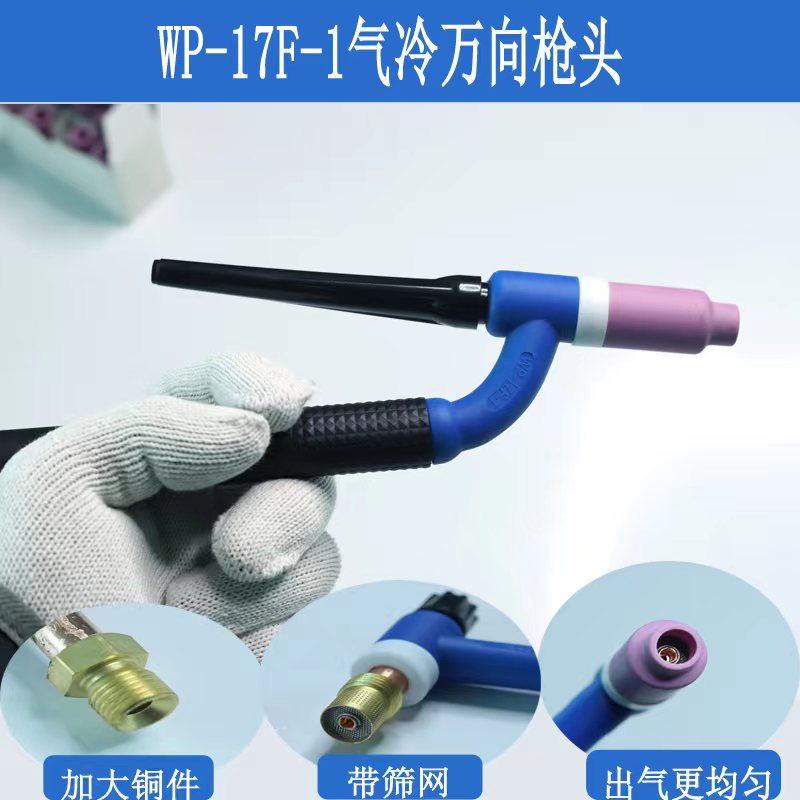 wp-17f柔性硅橡胶万向蓝色筛网