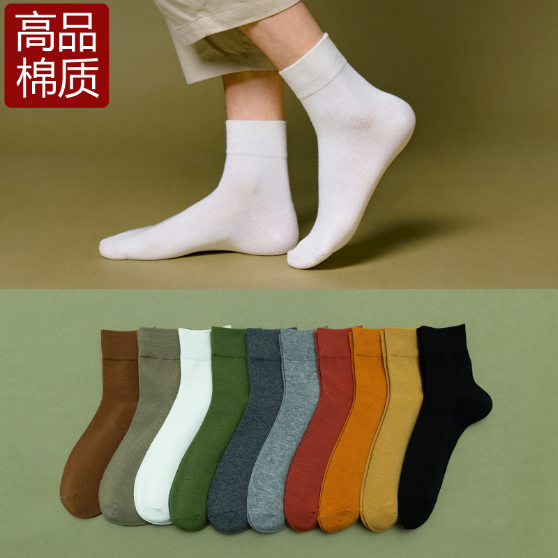 袜子 四季袜棉袜中筒男士纯色 日系休闲黑色白色袜子棉质男袜长筒