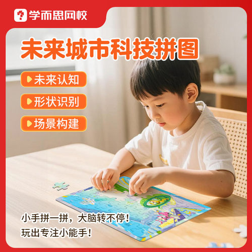 学而思cos唐代诗仙唐帽百科抽签解密儿童益智趣味科技主题拼图-KX