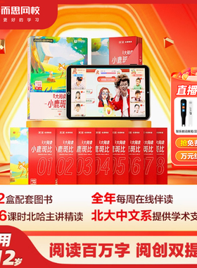 学而思大阅读写作创作全年大阅读全年提升计划作文书籍专项训练KC