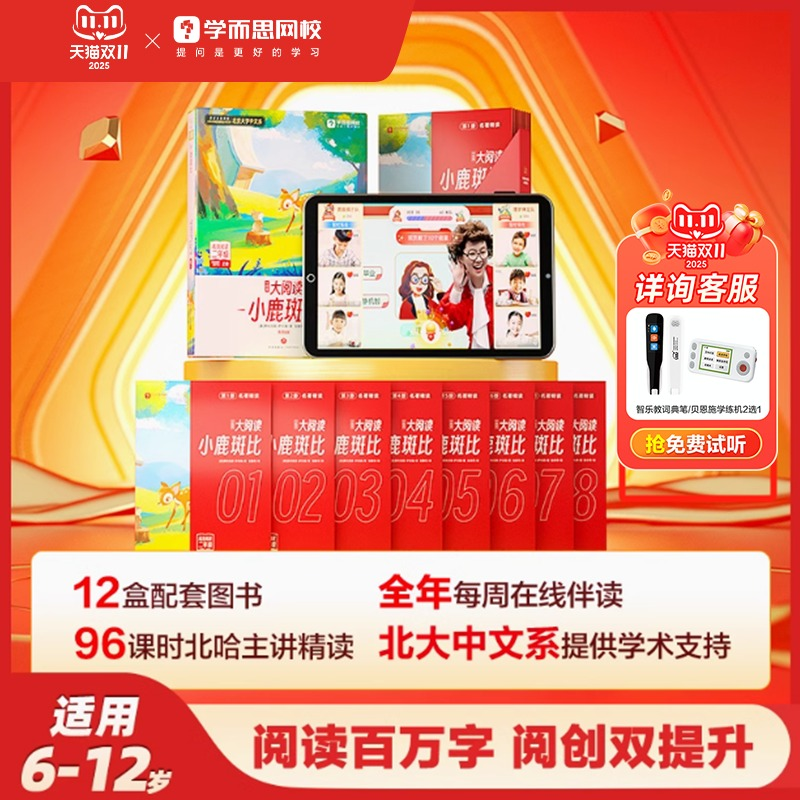 学而思大阅读写作创作全年大阅读阅读表达/文学素养/
