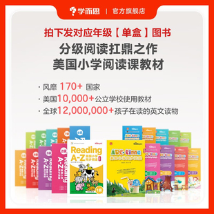 L级绘本礼盒版 授权引进aa级 raz分级阅读原版 学而思网校 支持学而思点读笔 ABCtime