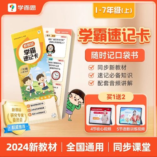 口袋书 精选必备知识 随时记忆