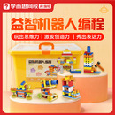 学而思大颗粒电动积木