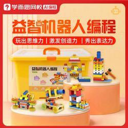 学而思大颗粒电动积木