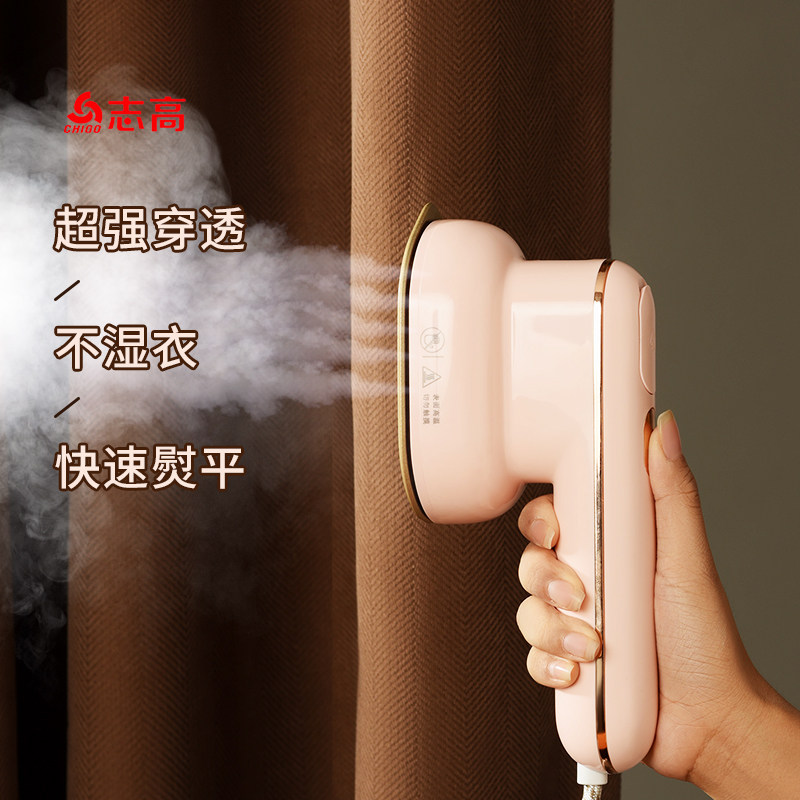 志高手持挂烫机便携式熨烫机家用小型蒸汽电熨斗熨烫衣服神器熨斗使用感如何?