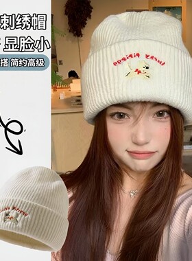 可爱小狗刺绣针织毛线帽女