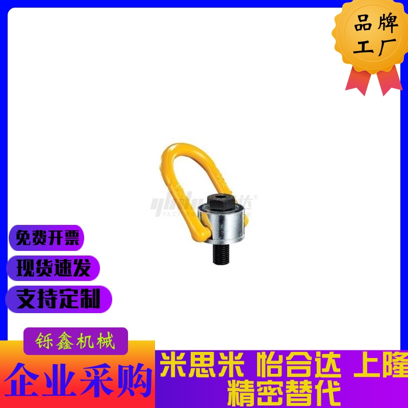 TCC16-0.5T 0.7T1.0T1.5T2.0T2.5T3.0T 5.0/05旋转TCF31/32吊环13