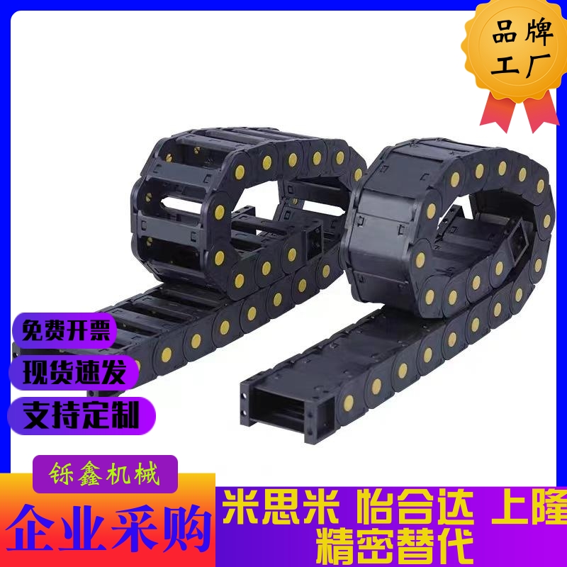 替怡合达VAC/VAF/VAM/VAQ/VAW/VAJ/VAH/VAX01/02/21/22/31/32拖链