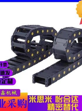 替怡合达VAC/VAF/VAM/VAQ/VAW/VAJ/VAH/VAX01/02/21/22/31/32拖链